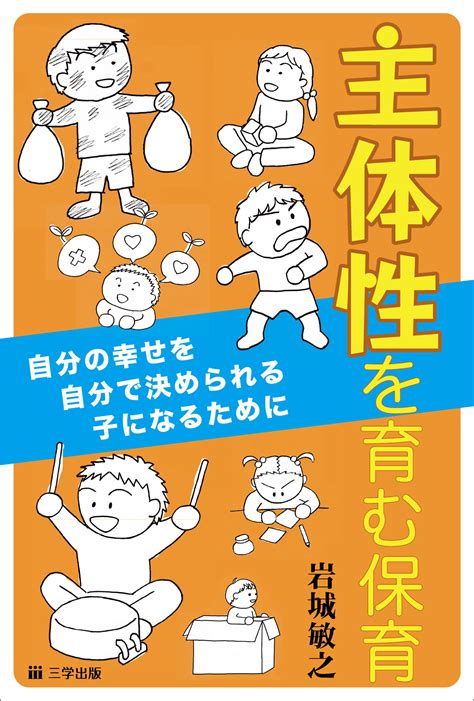 保護自己的方法|主体性を育むために、今できること ～PTA研修を通。